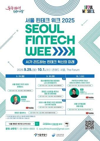 본문 이미지 - &#40;서울시 제공&#41;