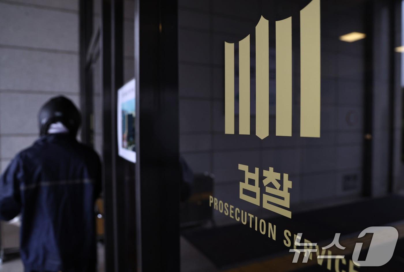 서울 서초구 서울중앙지방검찰청./뉴스1 ⓒ News1 구윤성 기자