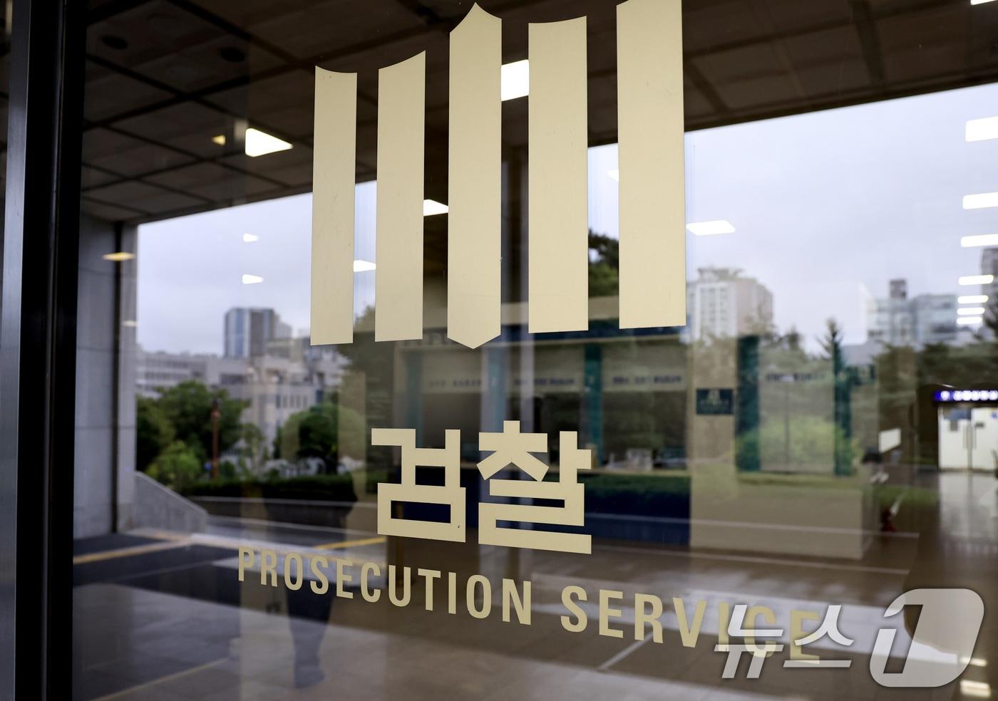 서울 서초구 서울중앙지방검찰청의 모습. 2025.9.28/뉴스1 ⓒ News1 구윤성 기자