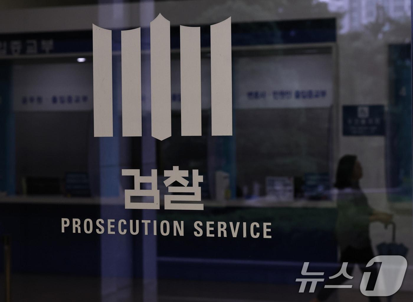 본문 이미지 - 서울 서초구 서울중앙지방검찰청./뉴스1 ⓒ News1 구윤성 기자