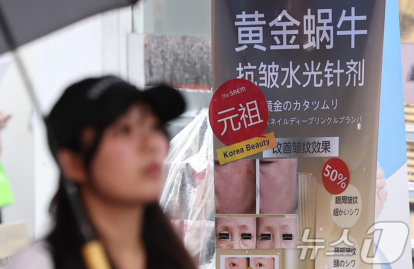 중국인 단체관광객 무비자 입국을 하루 앞둔 28일 서울 중구 명동에 위치한 한 상점에 중국인 관광객 대상 홍보문이 붙어 있다. 오는 29일부터는 내년 6월 30일까지 국내·외 전담여행사가 모객한 3인 이상 중국인 단체관광객은 비자 없이 15일간 국내 관광을 할 수 있다. 제주도는 이전과 동일하게 개별·단체 관광객 모두 30일 무비자 방침이 유지된다. 2025.9.28/뉴스1 ⓒ News1 김성진 기자