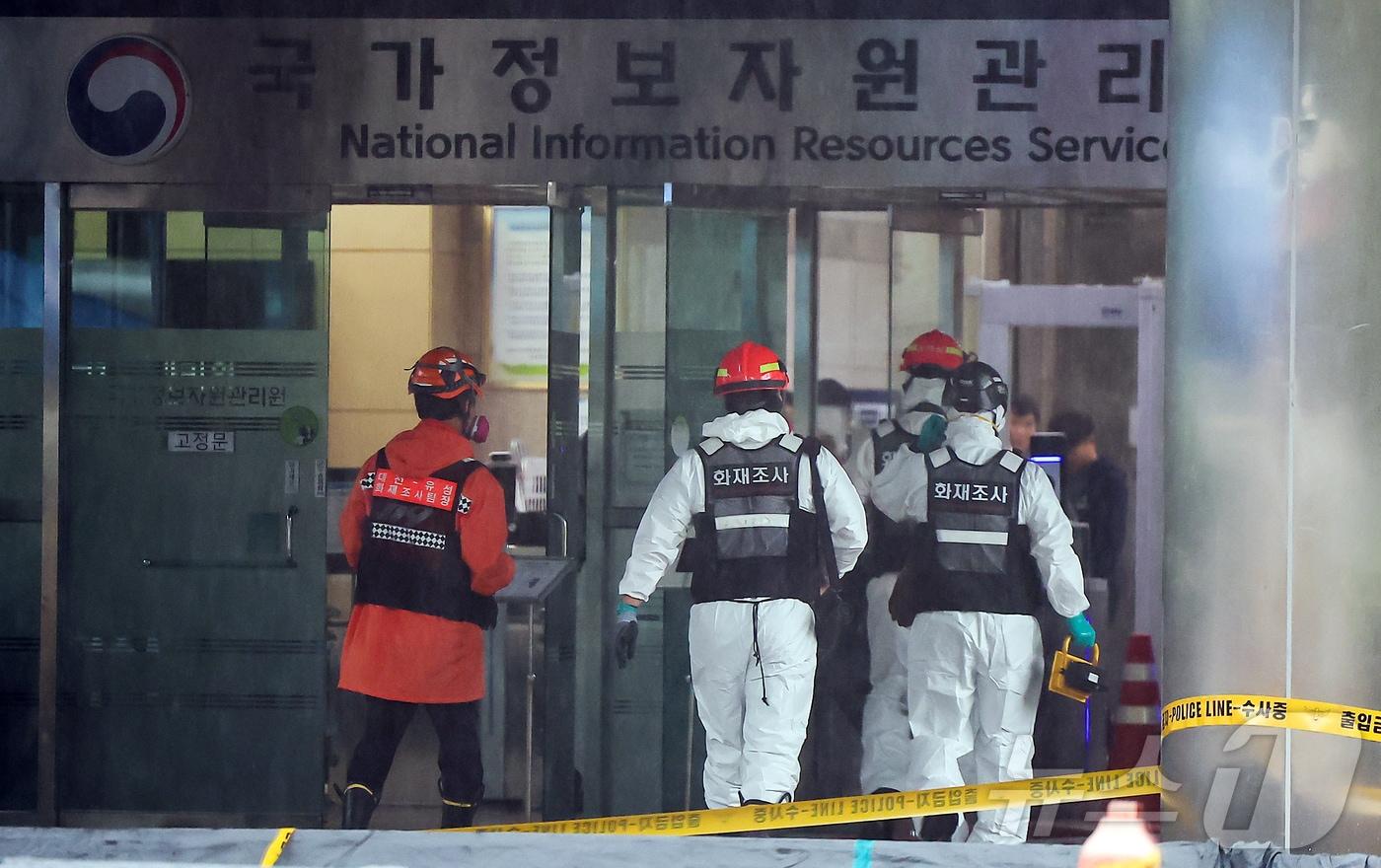 28일 오전 대전경찰청·소방·국립과학수사연구원 등 합동감식반 관계자들이 대전 유성구 국가정보자원관리원&#40;국정자원&#41; 화재현장으로 향하고 있다. 2025.9.28/뉴스1 ⓒ News1 김진환 기자