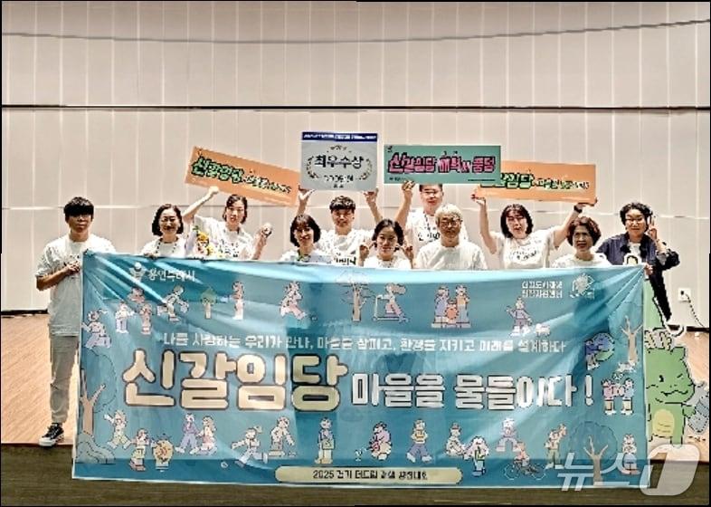 본문 이미지 - ‘신갈임당’ 회원들이 ‘2025 경기 더드림 재생 경진대회’ 주민 참여사업 분야에서 최우수상을 수상한 뒤 기념 촬영을 하고 있는 모습.&#40;용인시 제공&#41;