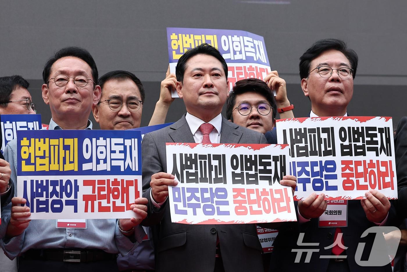 장동혁 국민의힘 대표, 송언석 원내대표를 비롯한 참석자들이 28일 서울 중구 시청역 인근에서 열린 사법파괴·입법독재 국민 규탄대회에서 손피켓을 들고 있다. 2025.9.28/뉴스1 ⓒ News1 김성진 기자
