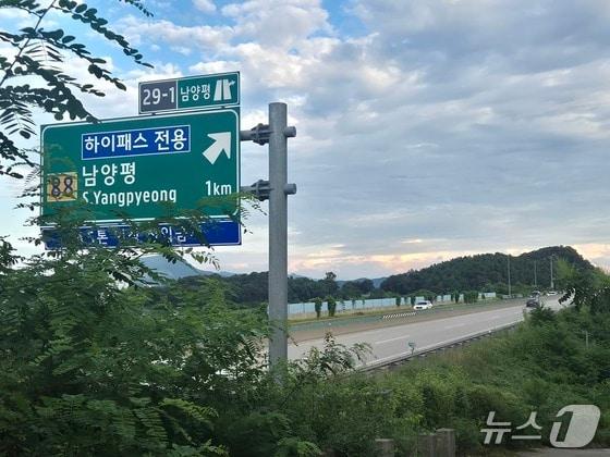 본문 이미지 - 경기 양평군 강상면 병산리 일대 김건희 여사 일가 땅에서 바라본 중부내륙고속도로/뉴스1 양희문 기자