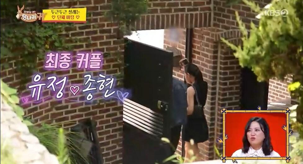 본문 이미지 - KBS 2TV '사장님 귀는 당나귀 귀' 방송 캡처