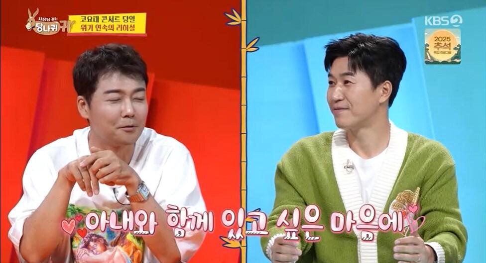 본문 이미지 - KBS 2TV '사장님 귀는 당나귀 귀' 방송 캡처