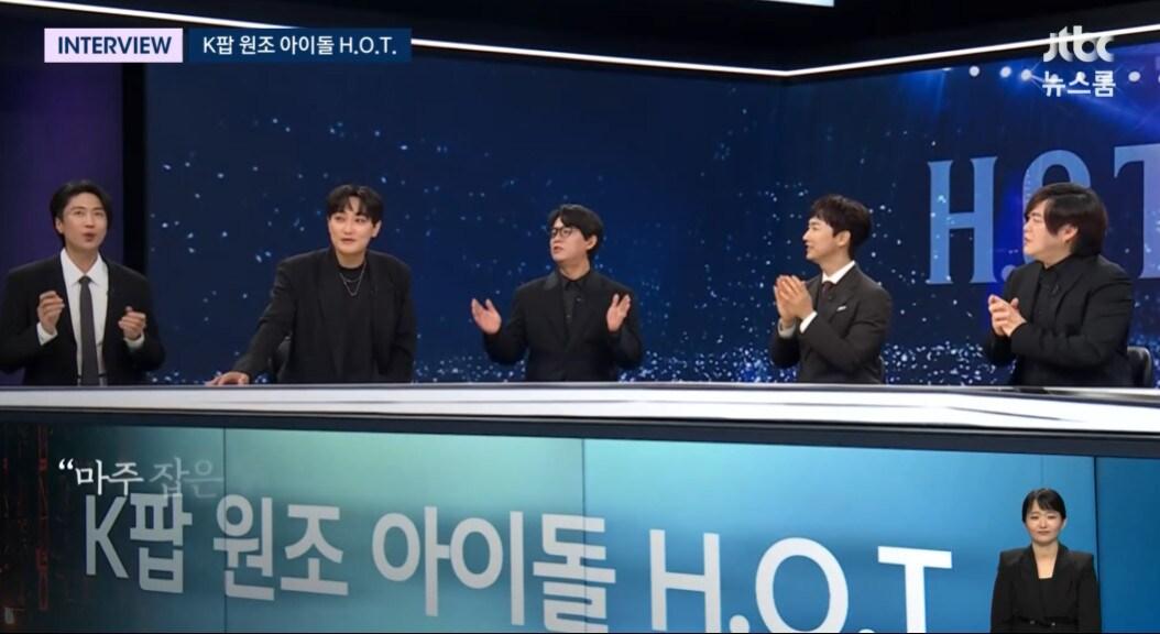 본문 이미지 - H.O.T.(JTBC 방송화면 갈무리)