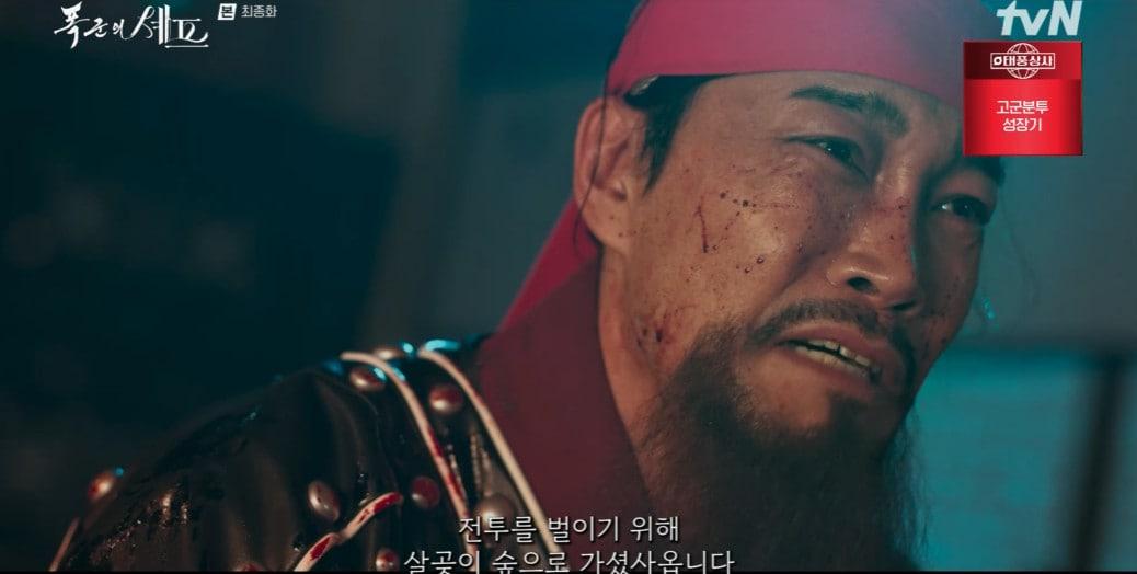 본문 이미지 - tvN '폭군의 셰프' 방송 캡처