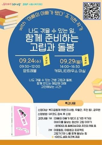 본문 이미지 - (서울시 제공)