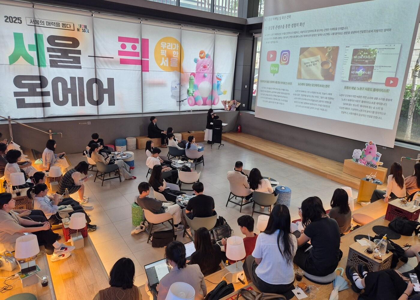 본문 이미지 - 서울픽 챌린지 공모전 참가자 최종 발표&#40;서울시 제공&#41;