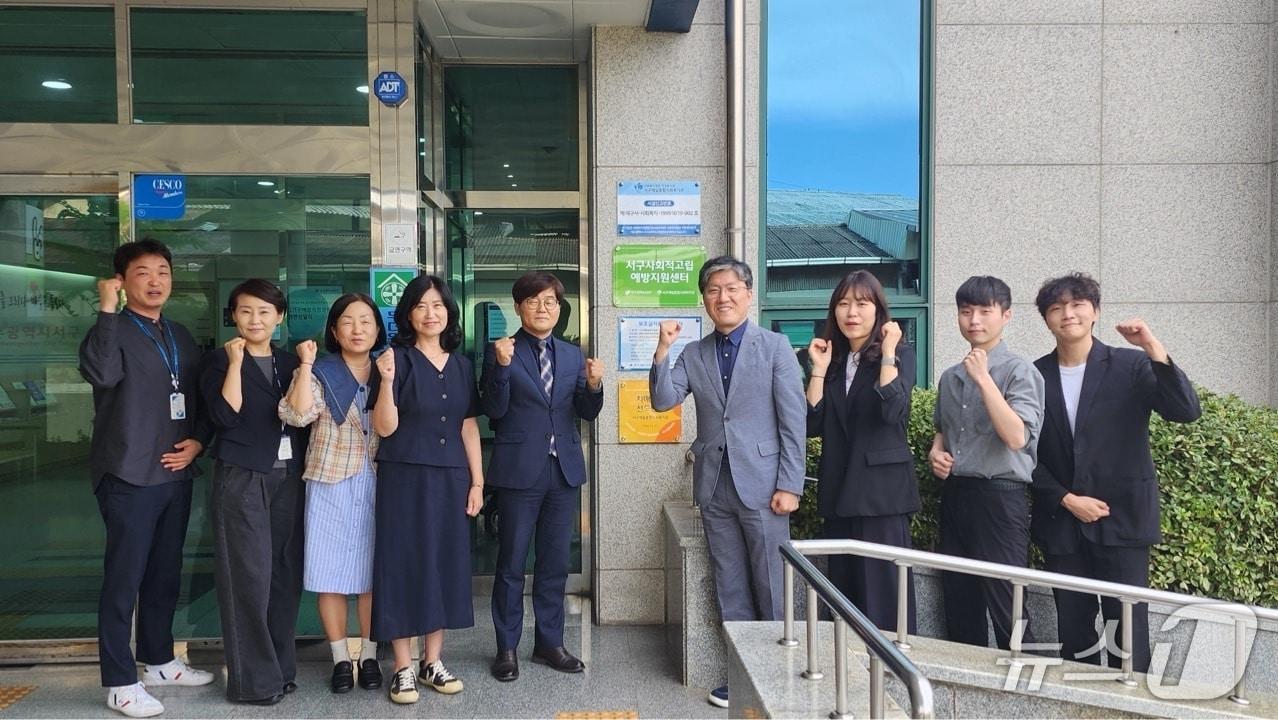 본문 이미지 - 대구 서구제일종합복지사회관과 사회적 고립 예방 지원센터는 업무협약을 맺고 고독사 예방을 함께 지원해 나간다.&#40;대구 서구 제공.재판매 및 DB금지&#41;