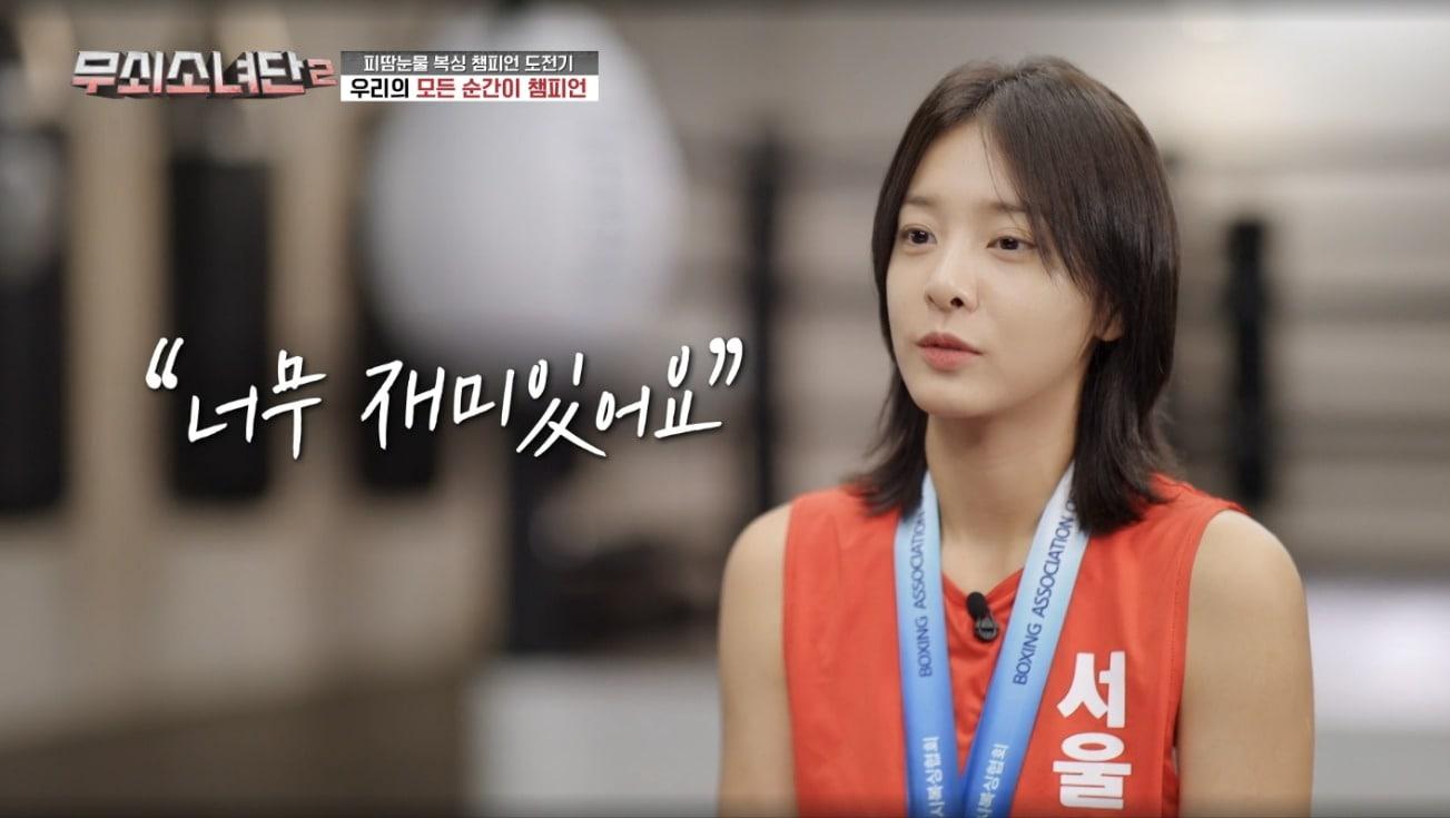 본문 이미지 - tvN '무쇠소녀단2' 캡처