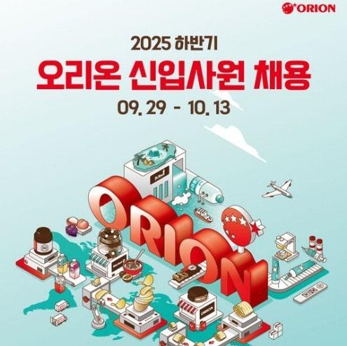 본문 이미지 - &#40;오리온 제공&#41;