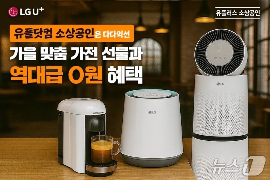 본문 이미지 - (LG유플러스 제공)