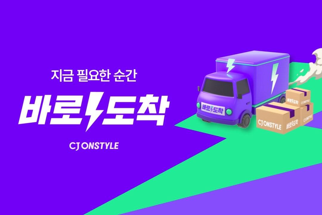 본문 이미지 - (CJ온스타일 제공)