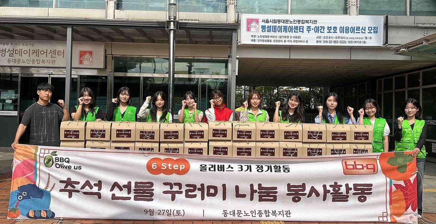 BBQ의 대학생 봉사단 올리버스가 동대문노인종합복지관에서 지역 어르신들에게 전달할 추석 선물 꾸러미 50개를 직접 전달 후 기념 촬영을 하는 모습.(BBQ 제공)
