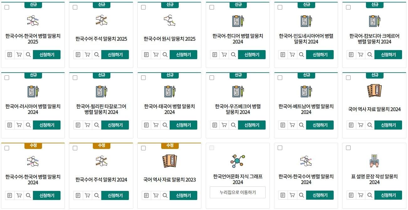 본문 이미지 - 모두의 말뭉치 첫화면