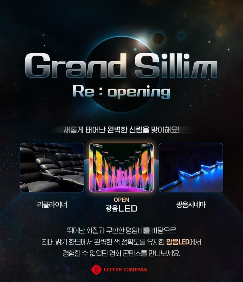 본문 이미지 - (롯데시네마 제공)