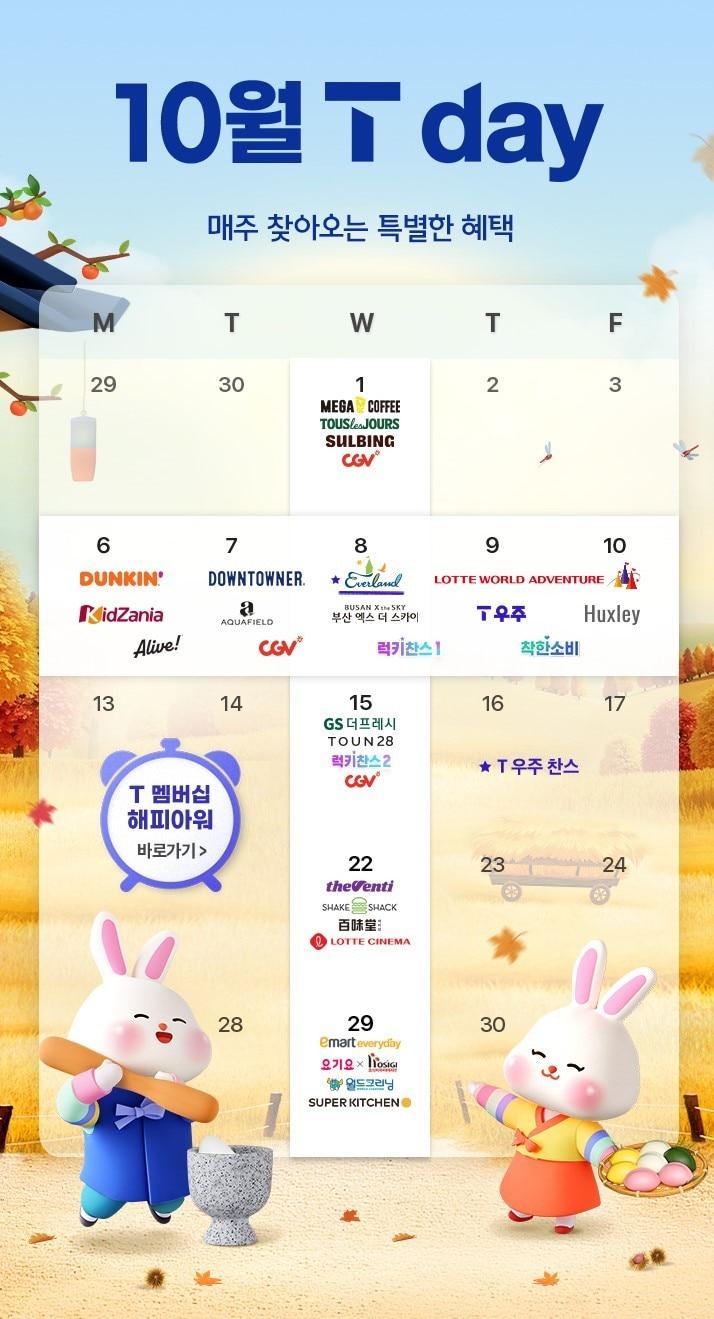 본문 이미지 - (SKT 제공)