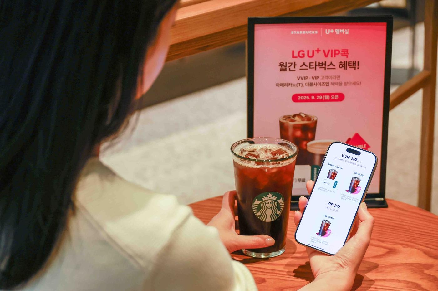(스타벅스 코리아 제공)