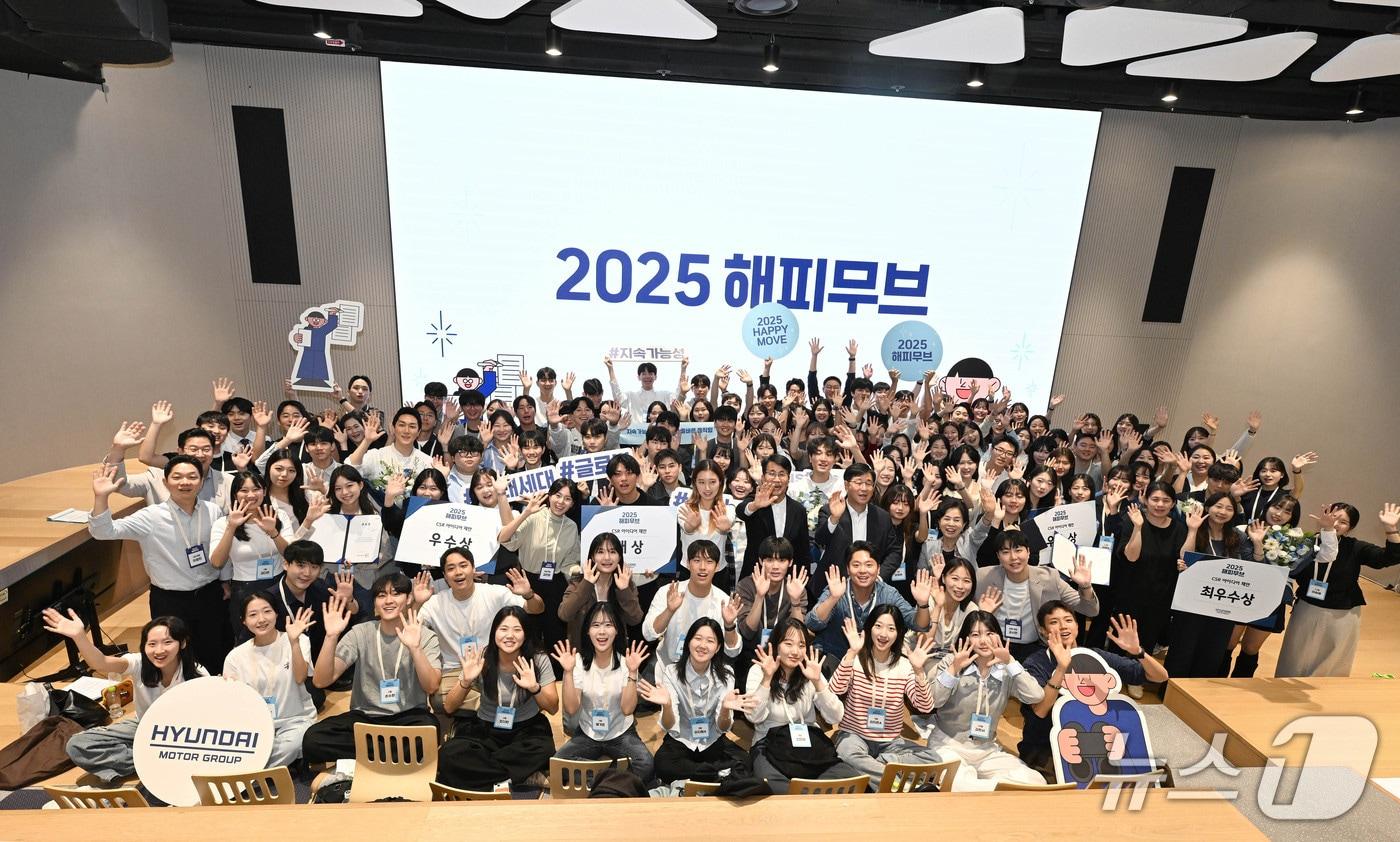 &#39;2025 해피무브&#39; 수료식에 참석한 대학생 단원, 임직원 멘토 및 행사 주요 관계자들이 기념 사진을 촬영하는 모습&#40;현대차 제공&#41; 