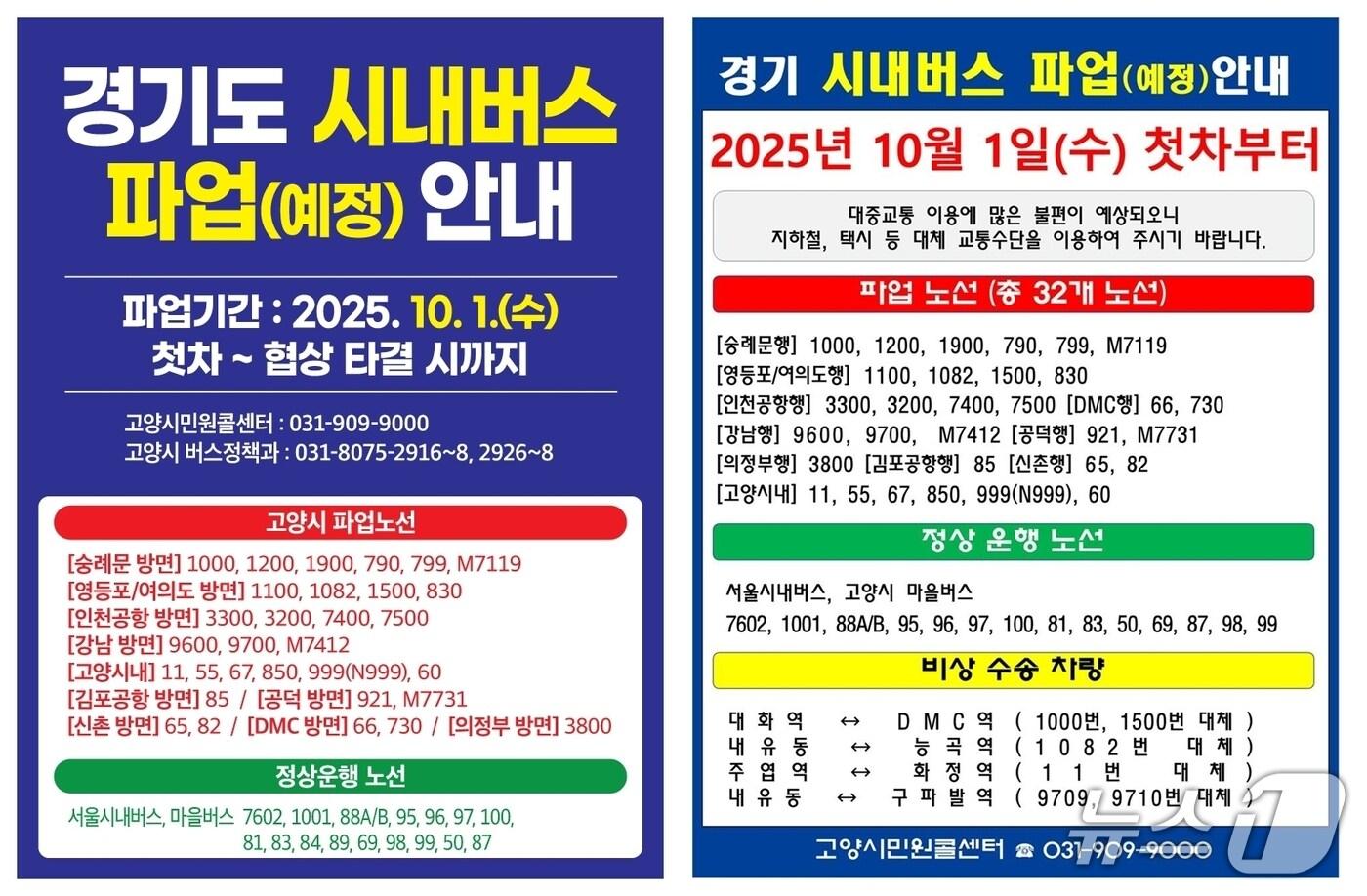 &#40;고양시 제공, 재판매 및 DB금지&#41;