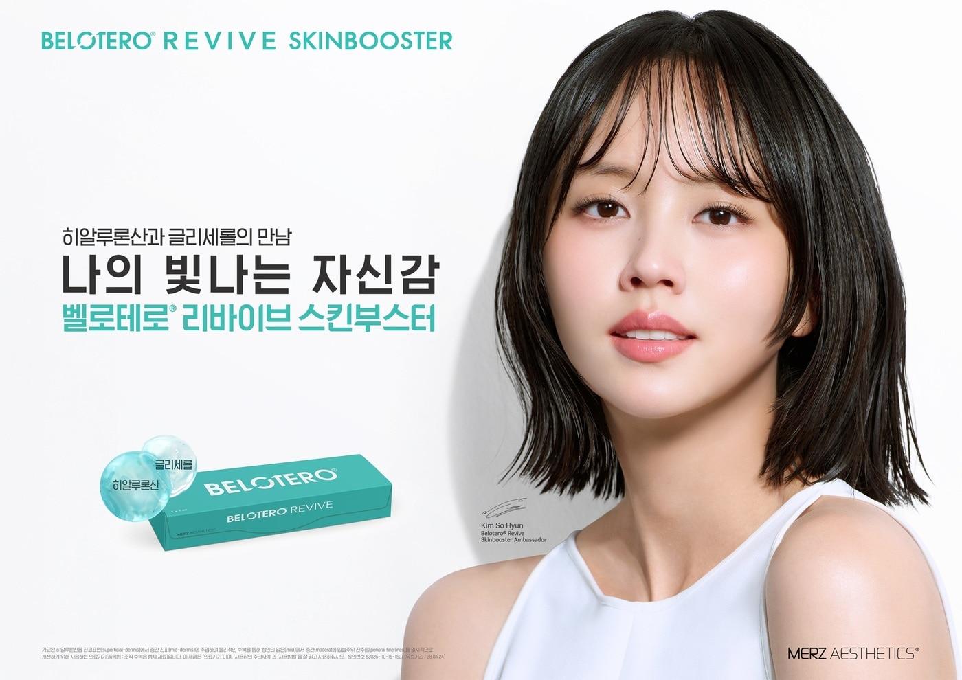 (멀츠 에스테틱스 코리아 제공)