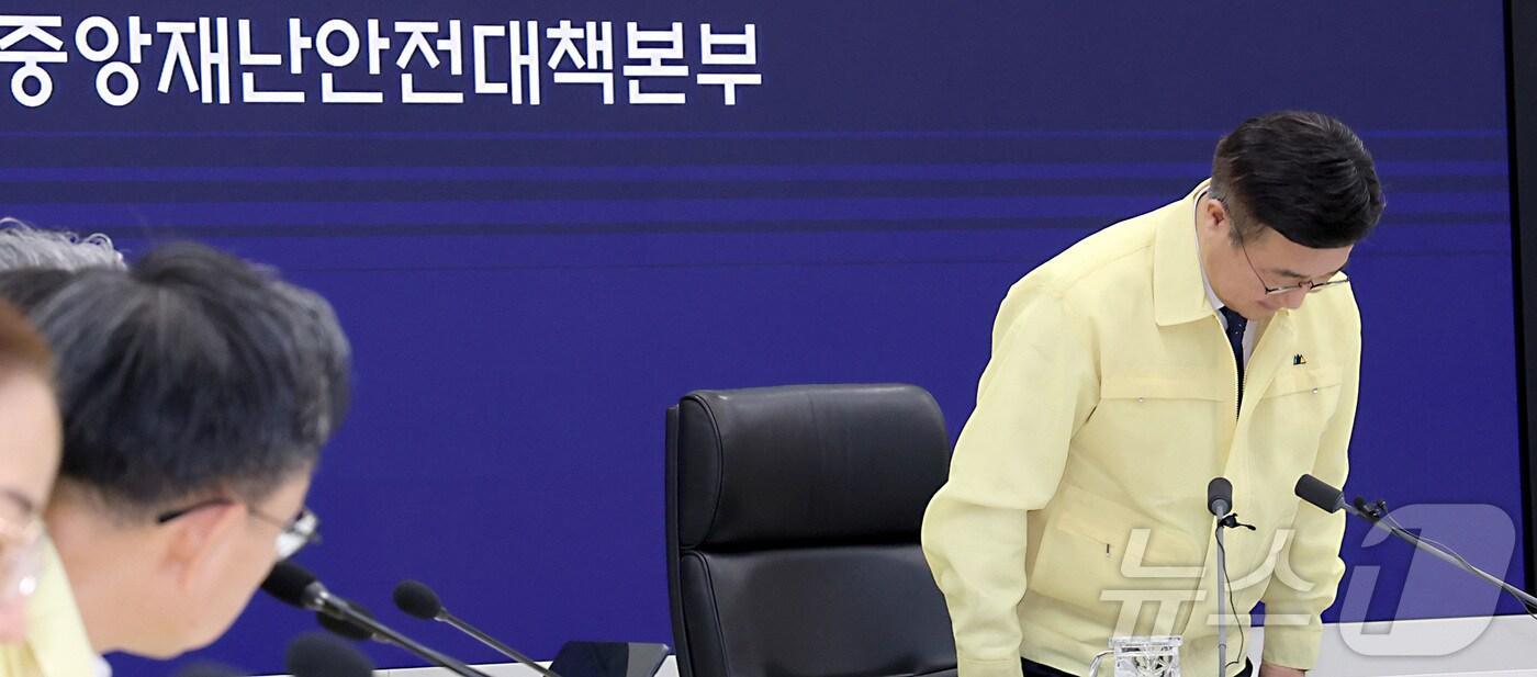 윤호중 행정안전부 장관이 29일 오전 세종시 정부세종청사 중앙재난안전상황실에서 열린 국가정보자원관리원(국정자원) 행정정보시스템 화재 관련 중앙재난안전대책본부 회의에 앞서 국민에게 사과하며 고개숙여 인사하고 있다. 2025.9.29/뉴스1 ⓒ News1 김기남 기자