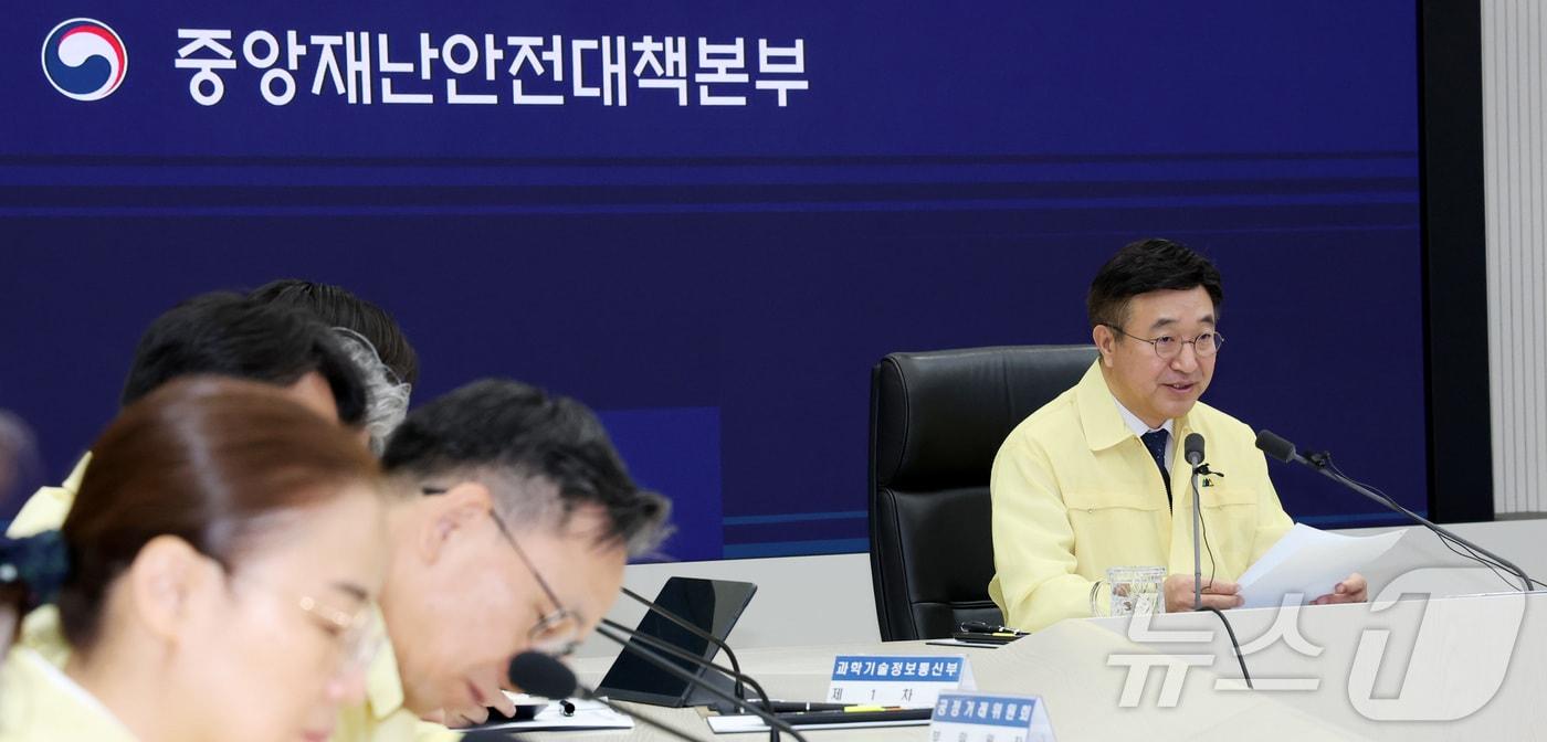 윤호중 행정안전부 장관이 29일 오전 세종시 정부세종청사 중앙재난안전상황실에서 열린 국가정보자원관리원(국정자원) 행정정보시스템 화재 관련 중앙재난안전대책본부 회의를 주재하며 발언하고 있다. 2025.9.29/뉴스1 ⓒ News1 김기남 기자