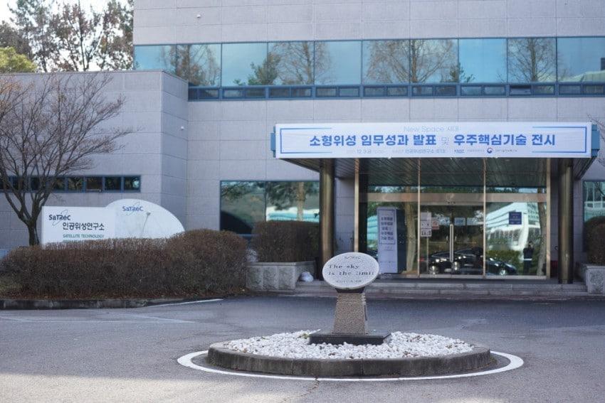 본문 이미지 - 한국과학기술원(KAIST) 인공위성연구소,(KAIST 홈페이지 다운로드)/뉴스1