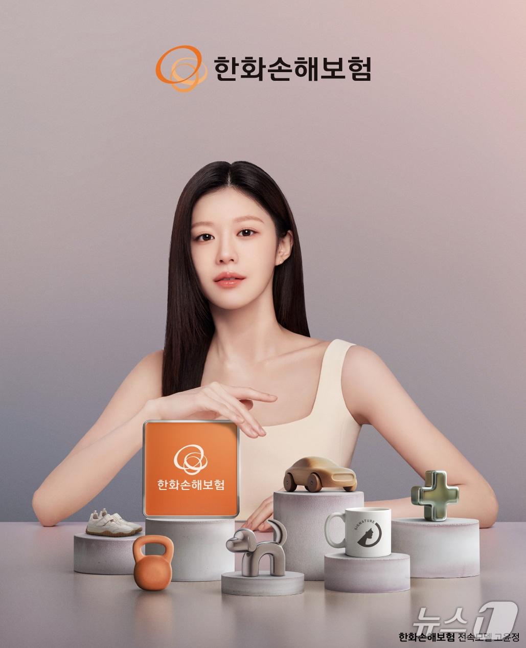 본문 이미지 - 한화손해보험, 새 브랜드 모델에 배우 고윤정 발탁/사진제공=한화손해보험