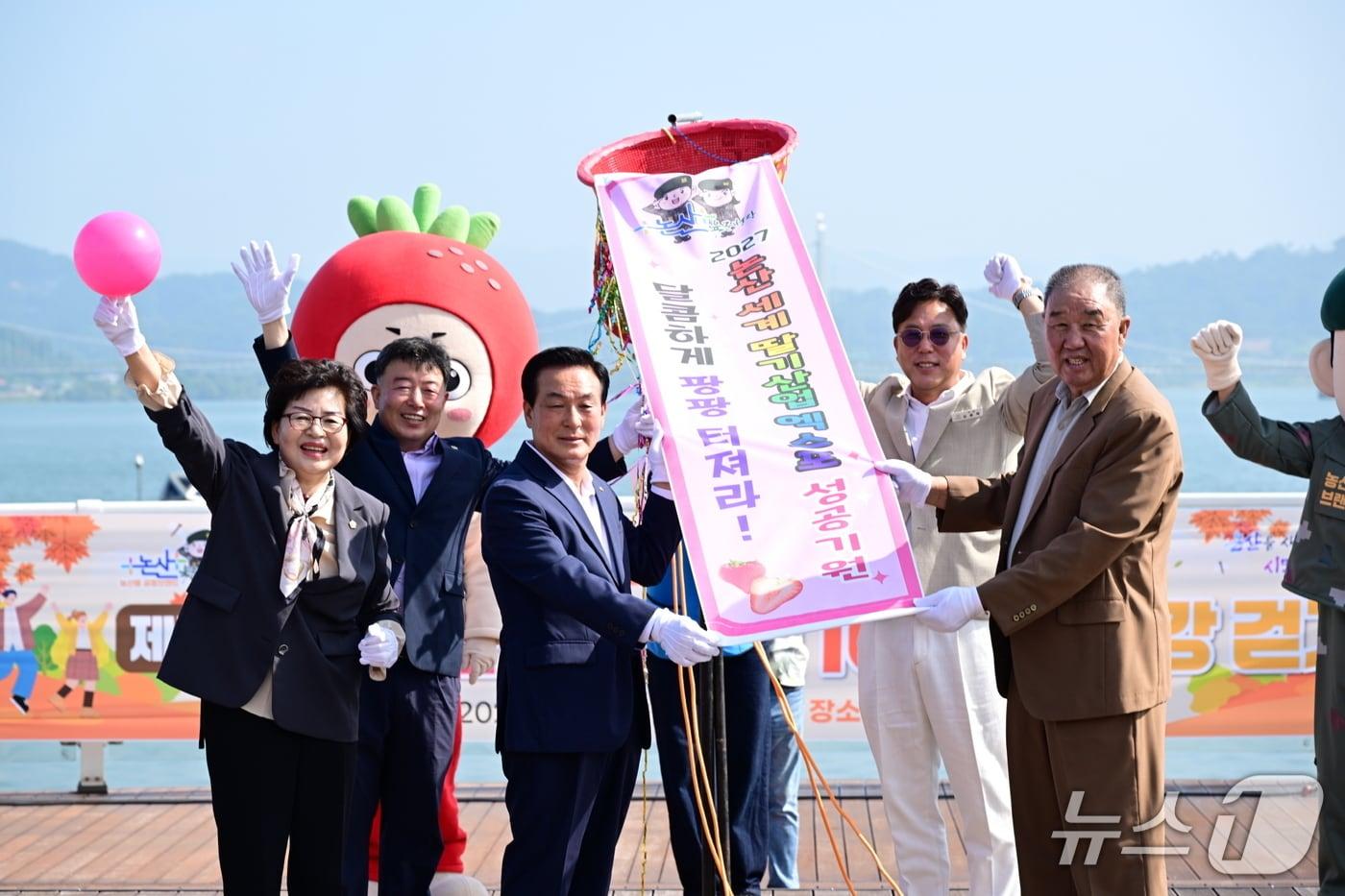 탑정호 걷기 행사 박 터트리기  (논산시 제공.재판매 및 DB금지)/뉴스1 