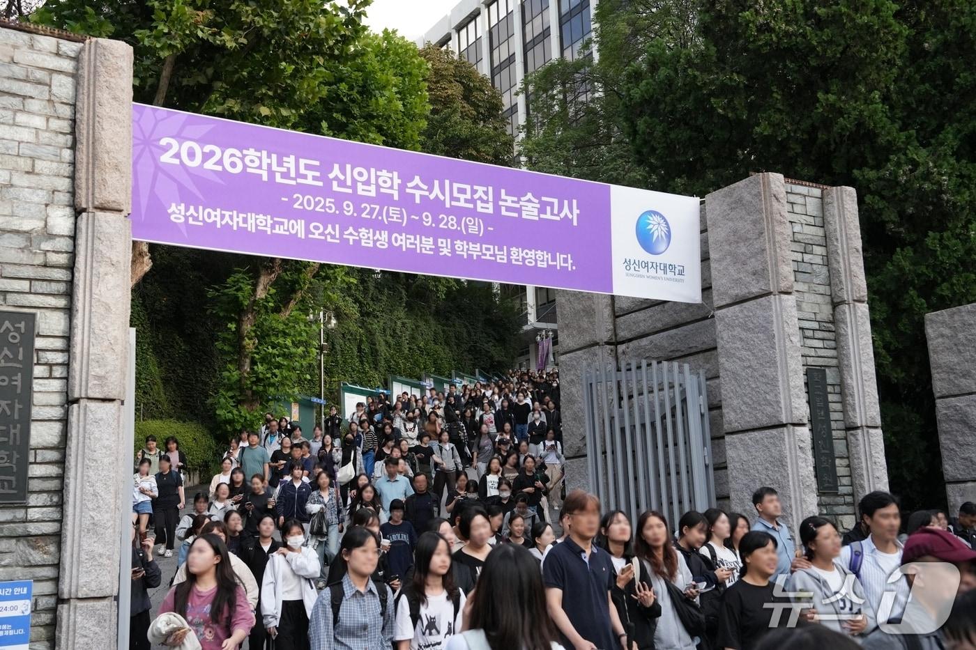 성신여대 수정캠퍼스에서 27~28일 양일간 진행된 2026학년도 첫 논술고사.(성신여대 제공)