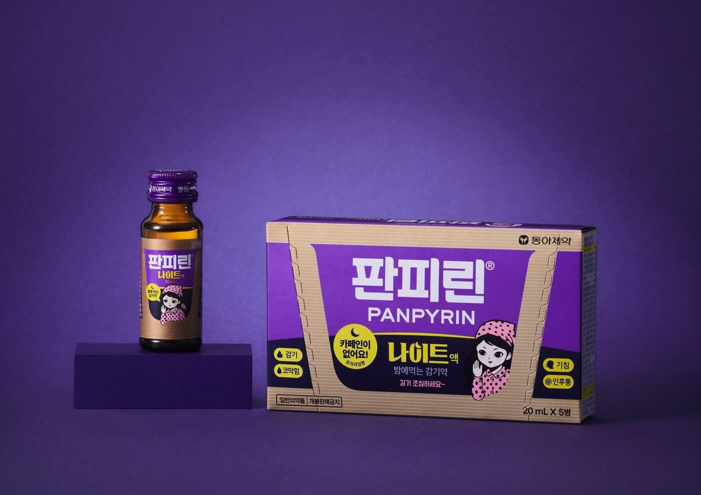 (동아제약 제공)