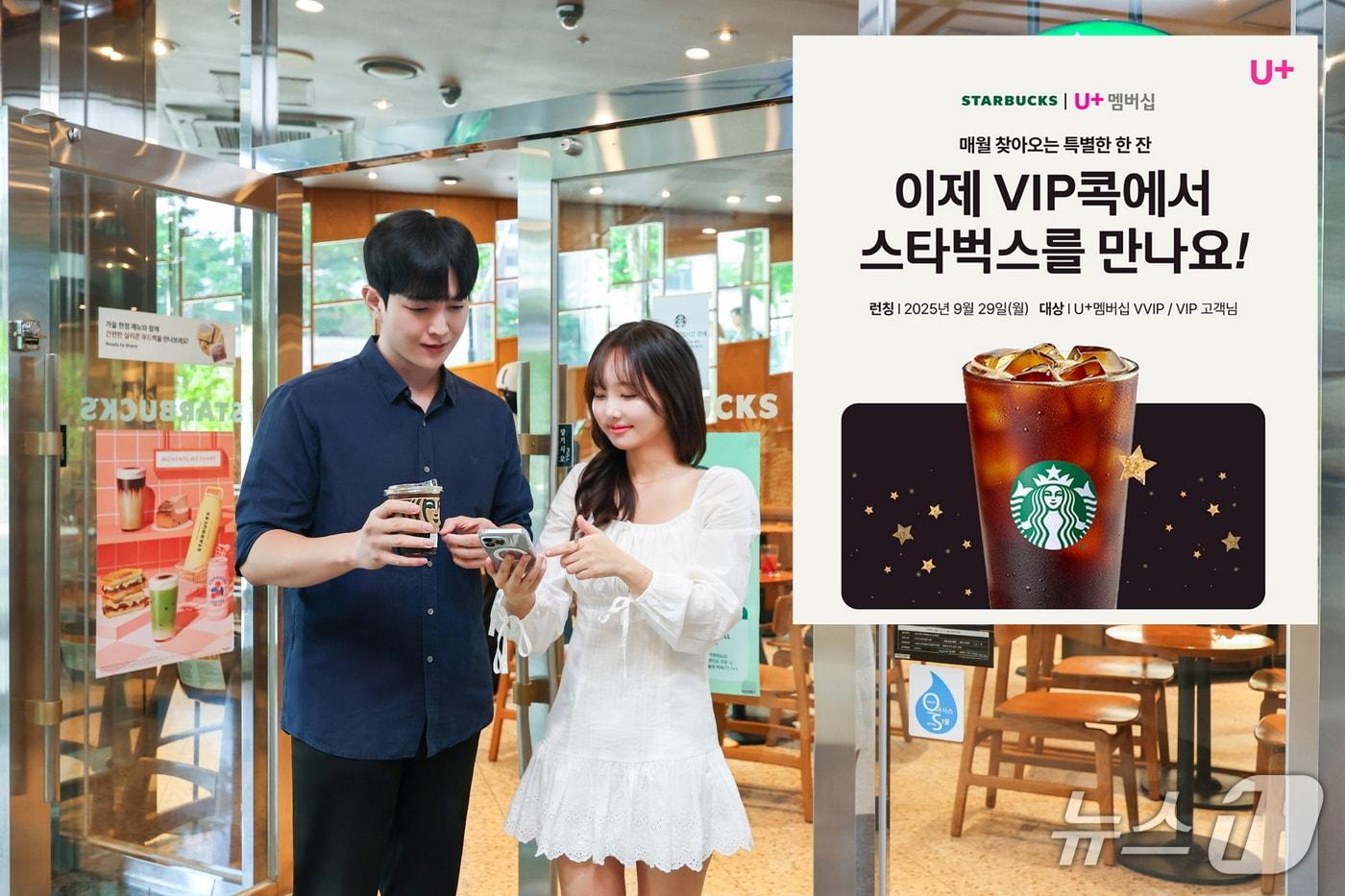 (LG유플러스 제공)