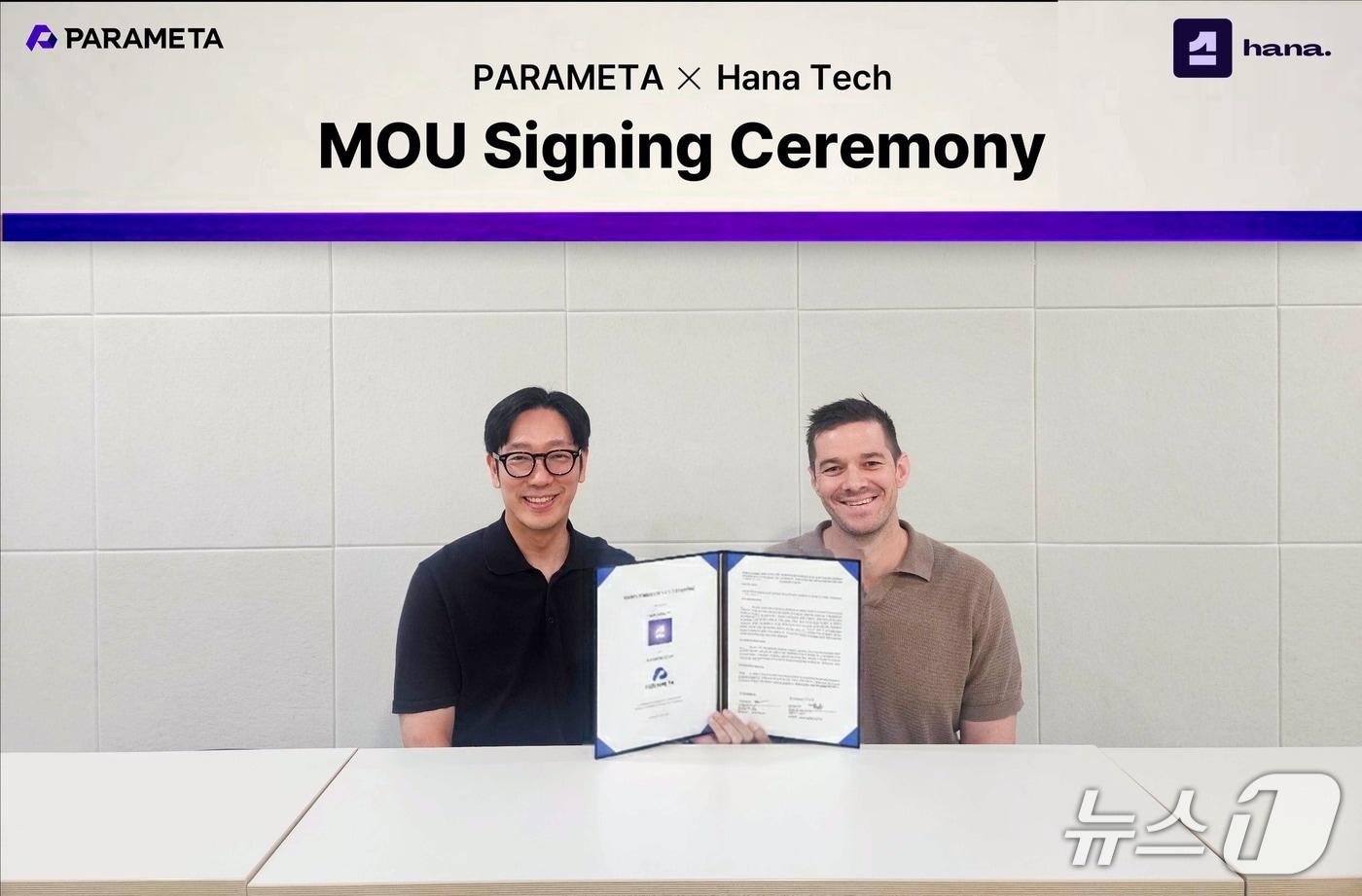 파라메타 제공.