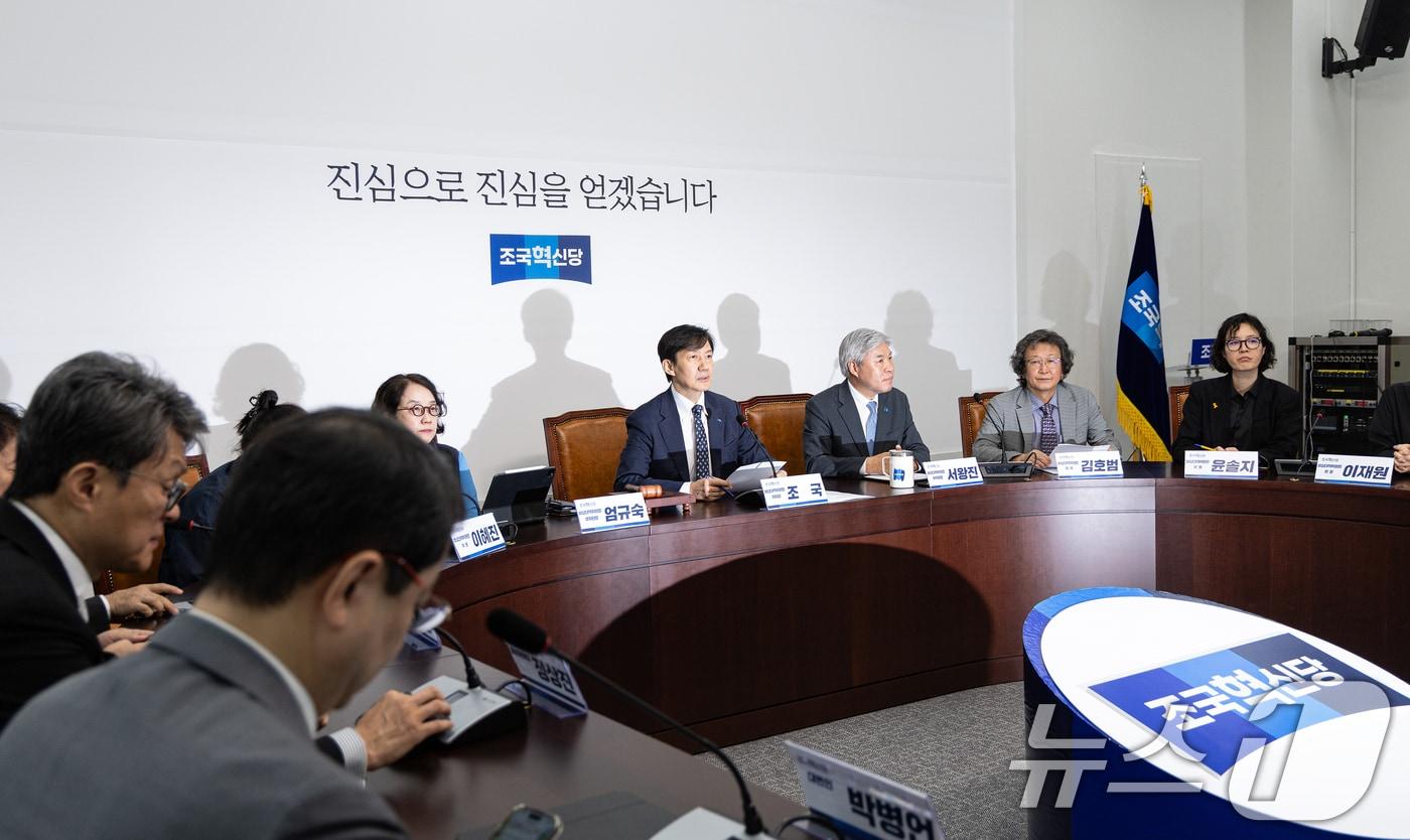 조국 조국혁신당 비상대책위원장이 29일 서울 여의도 국회에서 열린 비상대책위원회 회의에서 모두발언하고 있다. 2025.9.29/뉴스1 ⓒ News1 이승배 기자