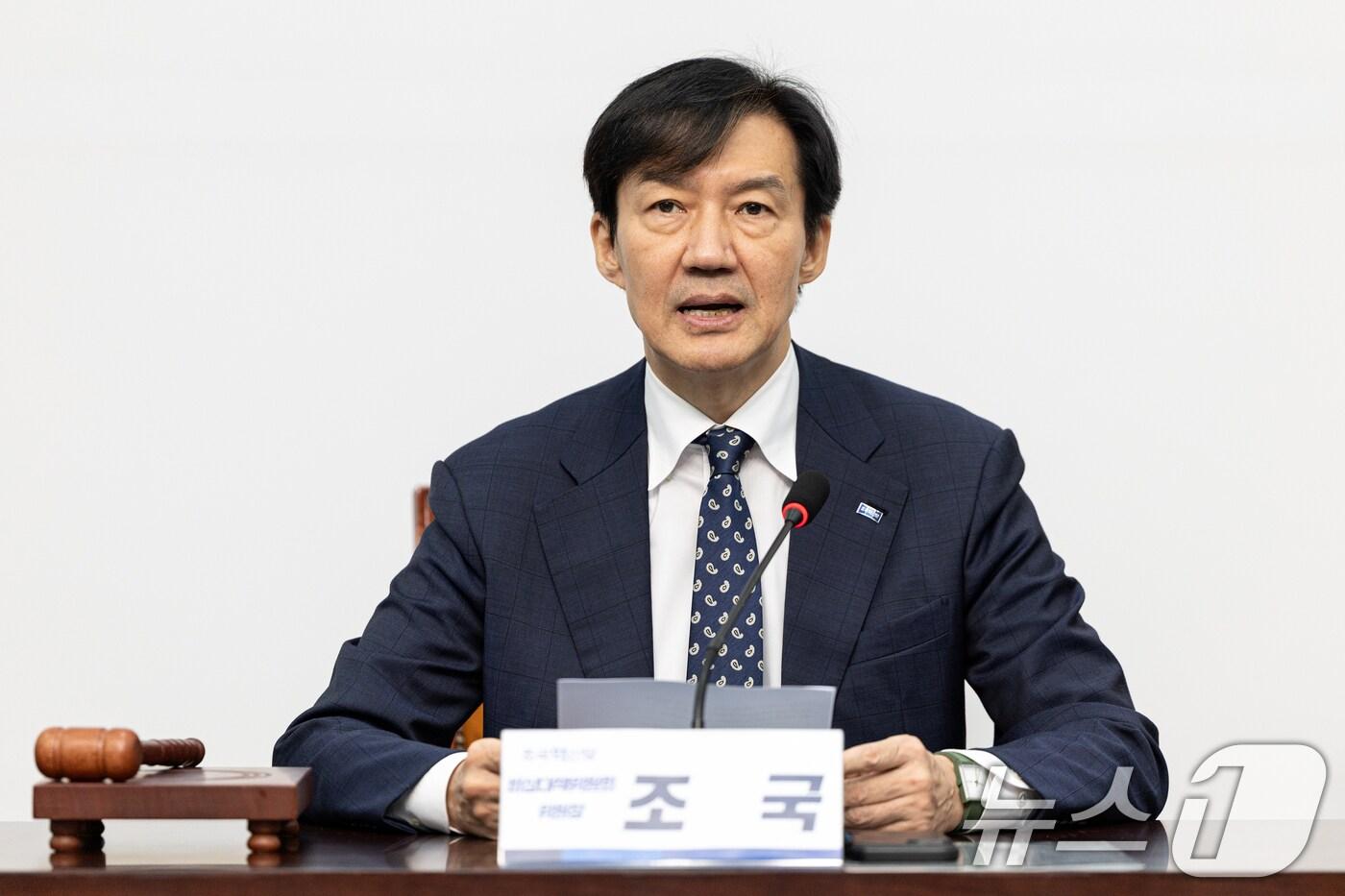 조국 조국혁신당 비상대책위원장이 지난달 29일 서울 여의도 국회에서 열린 비상대책위원회 회의에서 모두발언하고 있다. 2025.9.29/뉴스1 ⓒ News1 이승배 기자