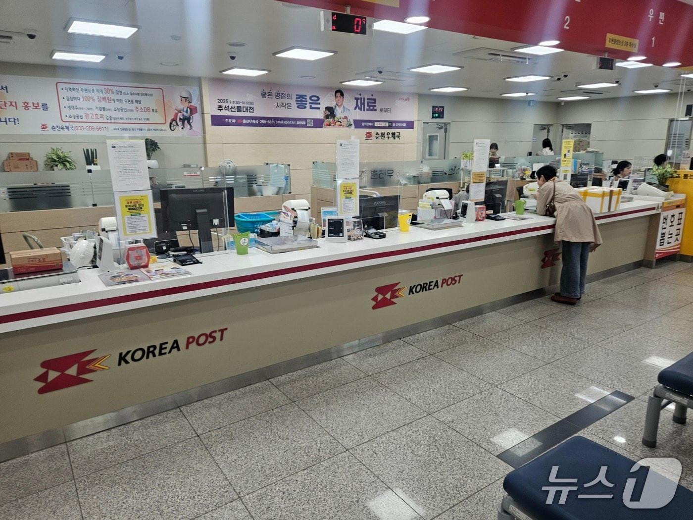 본문 이미지 - 29일 오전 강원 춘천우체국에 한 시민이 택배를 부치고 있다.2025.9.29 한귀섭 기자