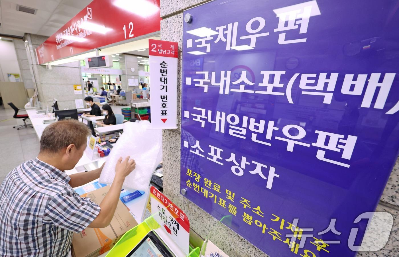 서울 종로구 광화문우체국을 찾은 창구를 통해 우편 업무를 보고 있다. 2025.9.29/뉴스1 ⓒ News1 장수영 기자