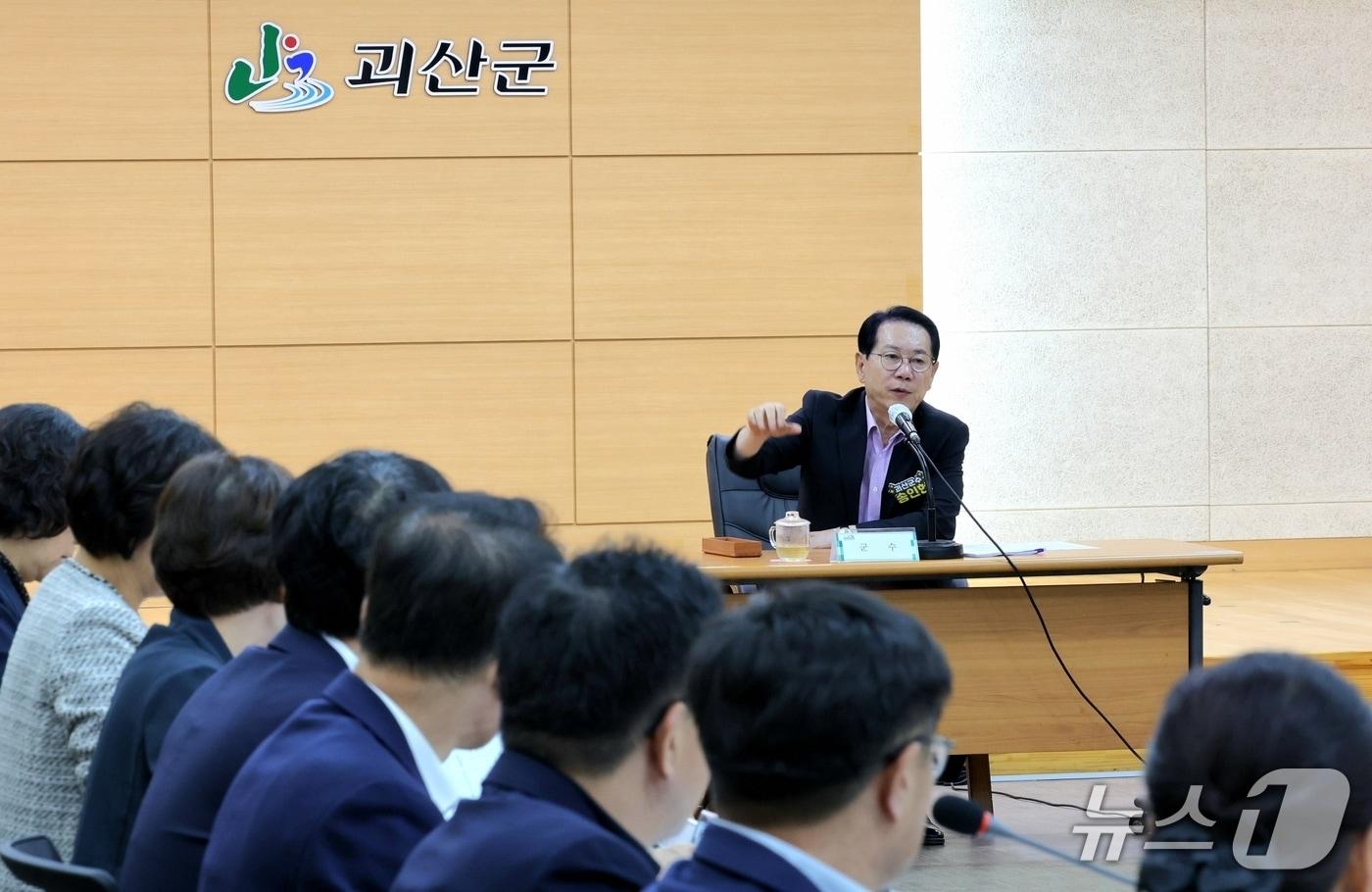 송인헌 괴산군수가 29일 오전 10월 월례간부회의를 주재하고 있다.(괴산군 제공)/뉴스1