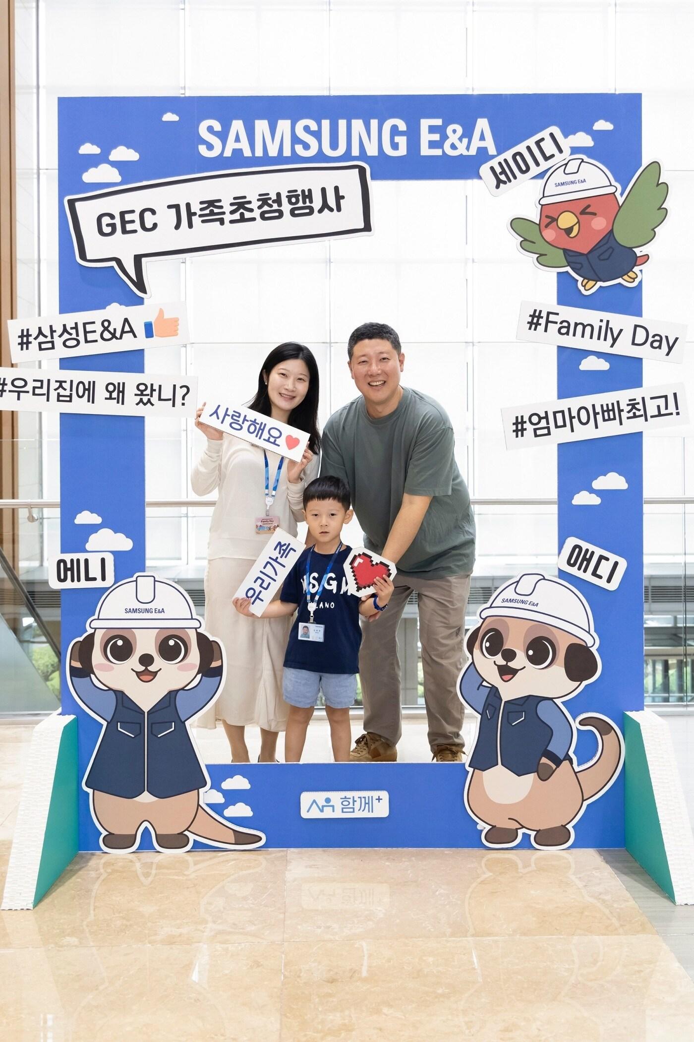 본문 이미지 - 삼성E&A 가족초청행사에 참여한 임직원 가족. /뉴스1 ⓒ News1