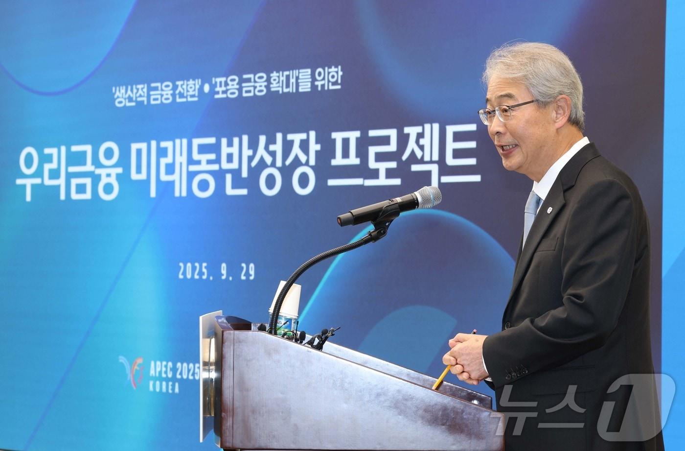 임종룡 우리금융그룹 회장이 29일 오전 서울 중구 우리은행 본점에서 &#39;우리금융 미래동반성장 프로젝트&#39; 그룹 CEO 합동 브리핑을 하고 있다. 2025.9.29/뉴스1 ⓒ News1 이광호 기자