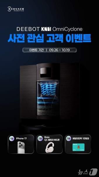 본문 이미지 - &#40;에코백스 제공&#41;