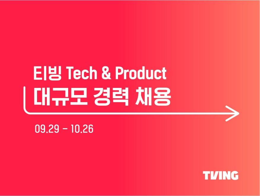 본문 이미지 - &#40;티빙 제공&#41;