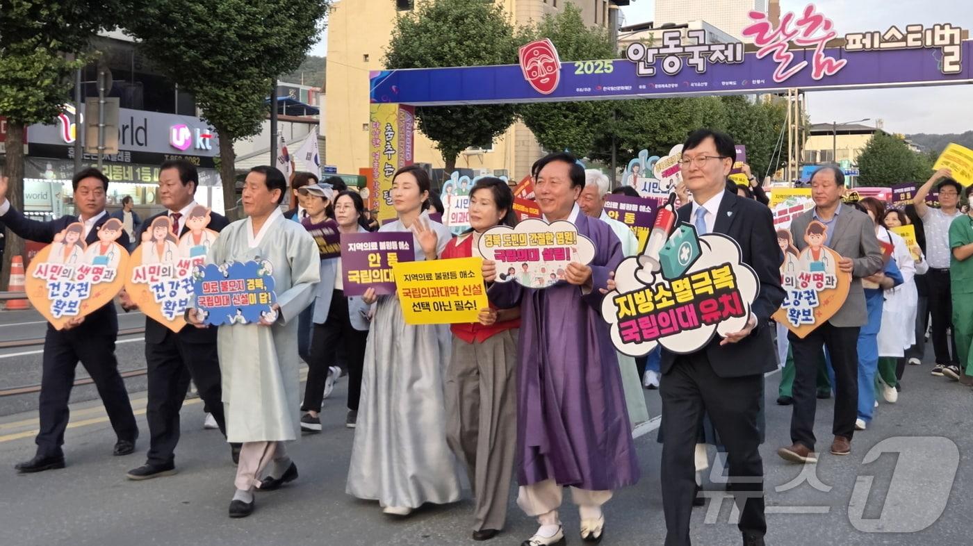 안동 국제탈춤페스티벌 거리 퍼레이드에서 시민들이 '국립의대 경북 유치' 퍼포먼스를 펼쳤다.(안동시 제공. 재판매 및 DB금지) /뉴스1