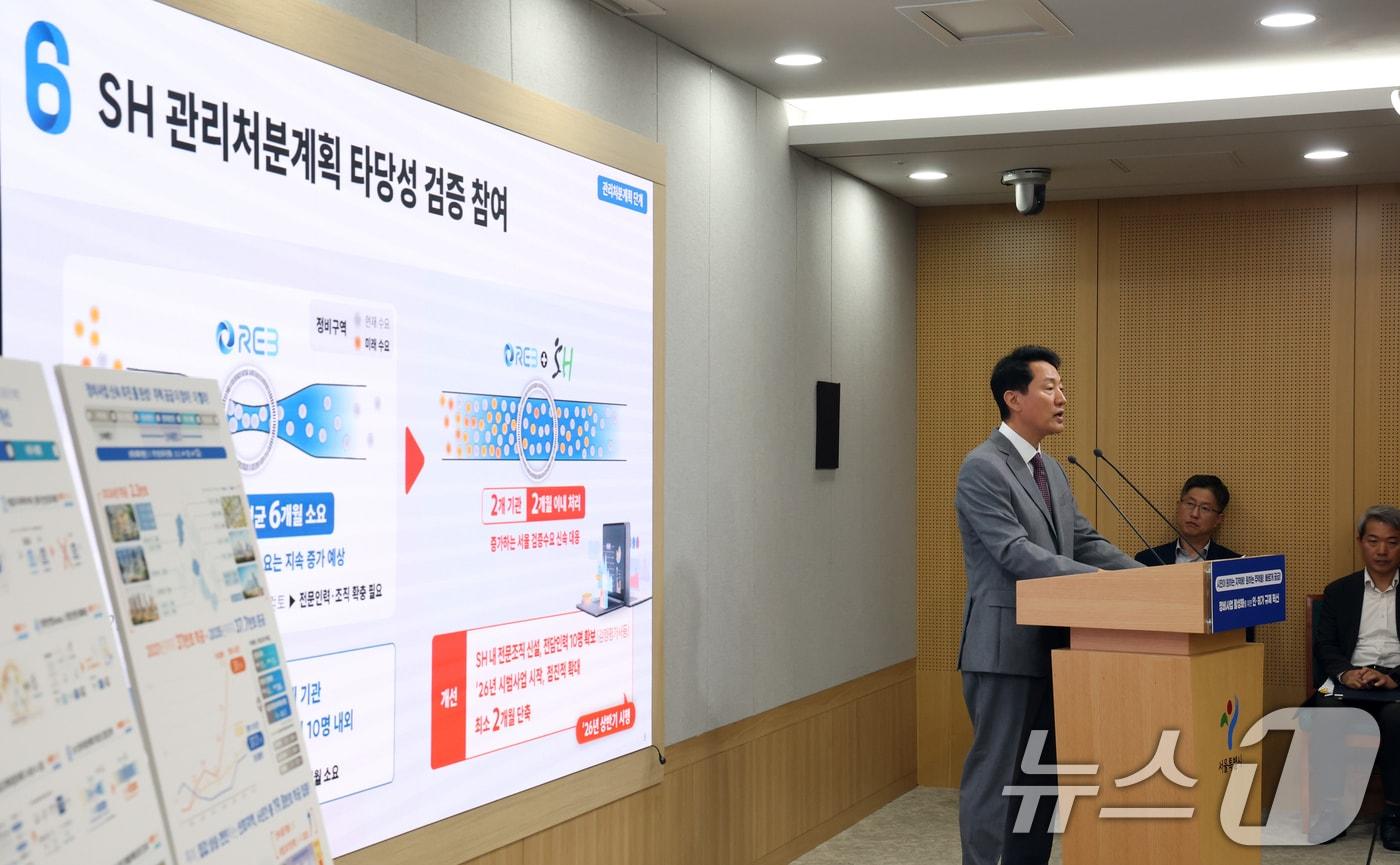 본문 이미지 - 오세훈 서울시장이 29일 서울 중구 시청 브리핑룸에서 서울시 주택공급 대책 기자설명회를 하고 있다. 2025.9.29 ⓒ 뉴스1 김명섭 기자