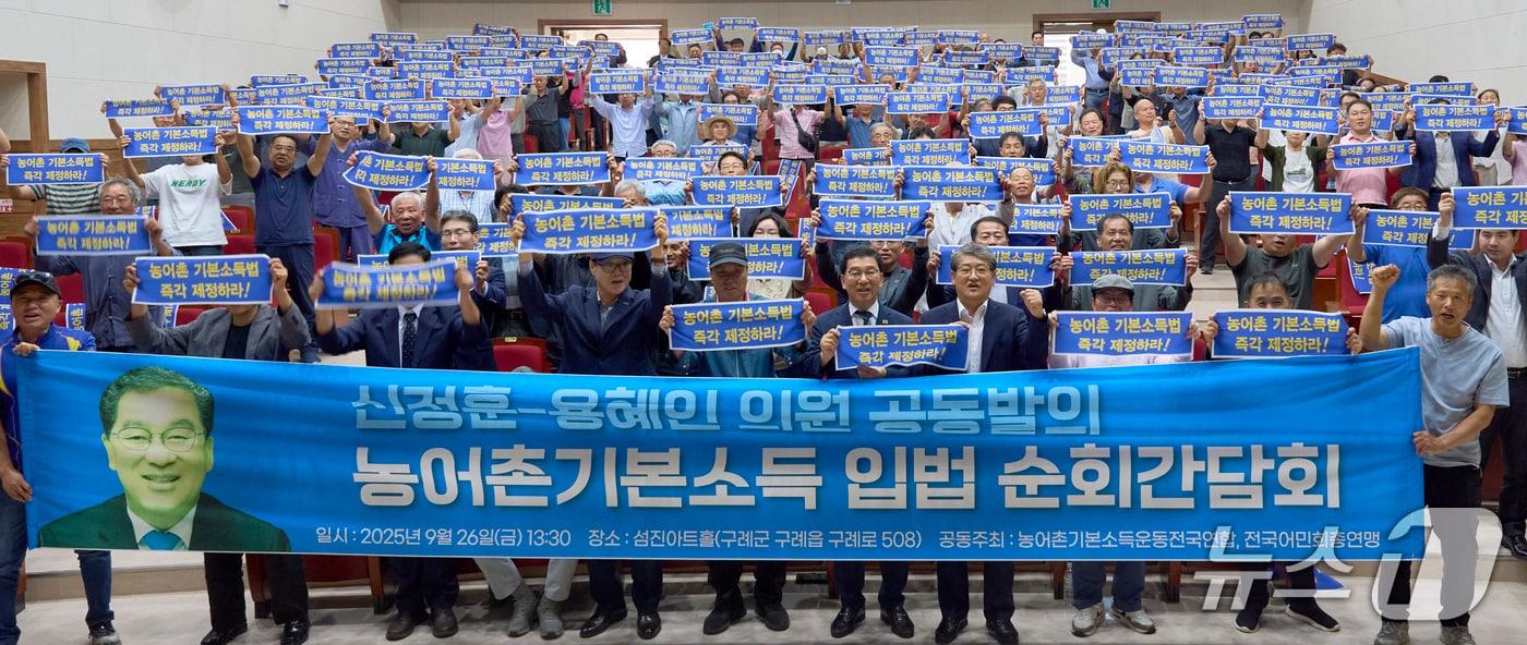 26일 구례섬진아트홀에서 열린 &#39;농어촌기본소득 입법 순회 간담회&#39;에서 구례군민 500여 명이 참석해 농어촌기본소득 시범사업 대상지로 구례군을 선정해 달라고 호소했다.&#40;구례군 제공&#41; 