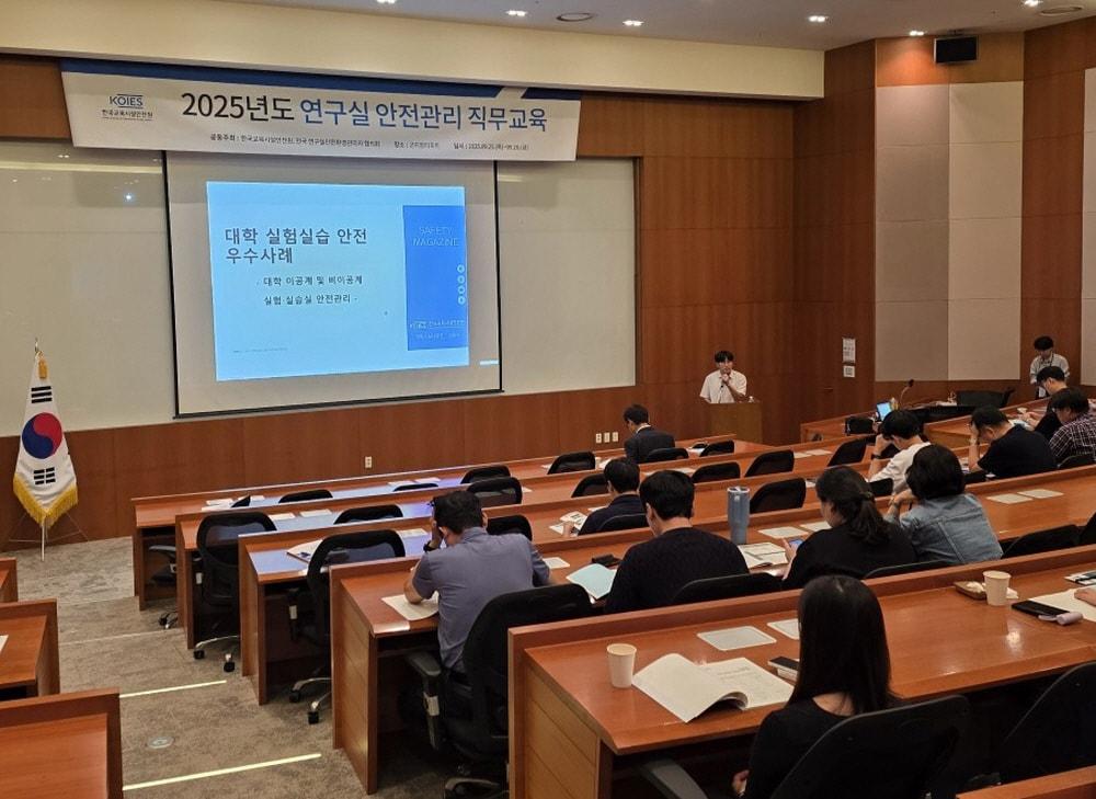 본문 이미지 - 한국교육시설안전원은 9월 25일 경기도 광주시 곤지암리조트에서 2025년 수도권 연구실 안전관리 직무교육을 개최했다.  / 사진=한국교육시설안전원
